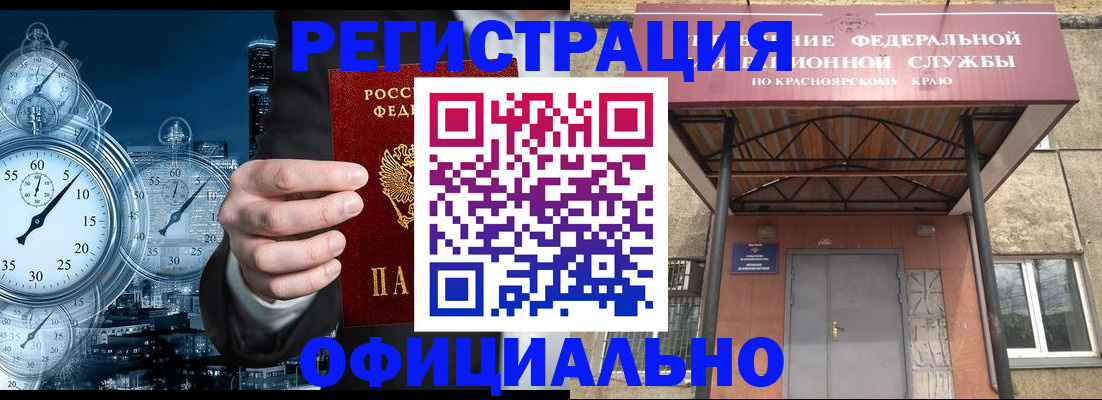 регистрация для школы в Истре